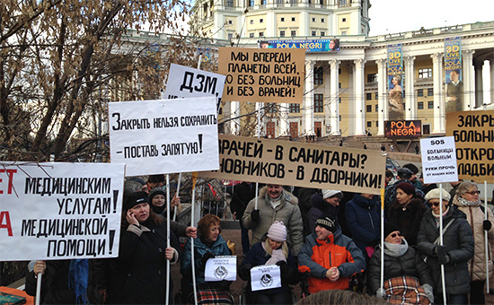 На митинге врачей в Москве потребовали отставки чиновников и мэра