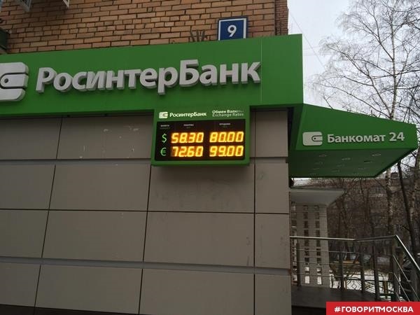 Доллар и евро резко взлетели на бирже до 74 и 92 рублей