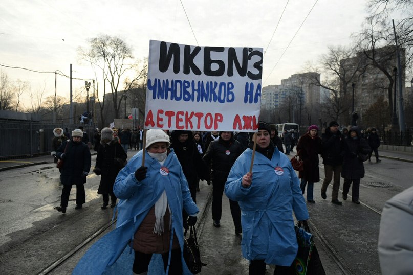 Проплаченные геи и активисты. Как очерняли митинг врачей в Москве