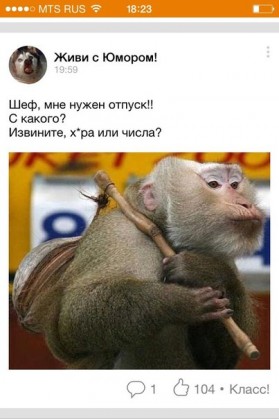 обамаобезьяна