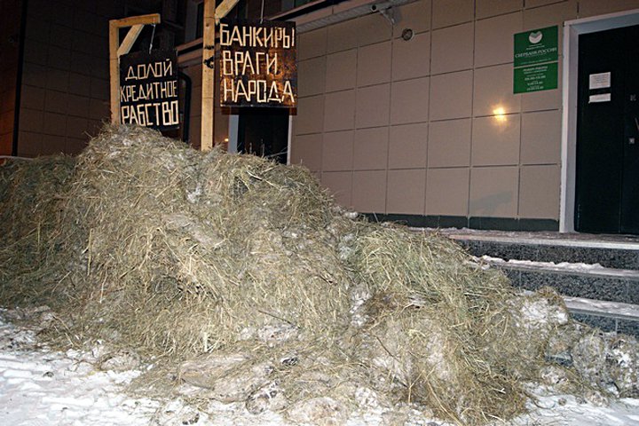 В Новосибирской области Сбербанку устроили навозный протест