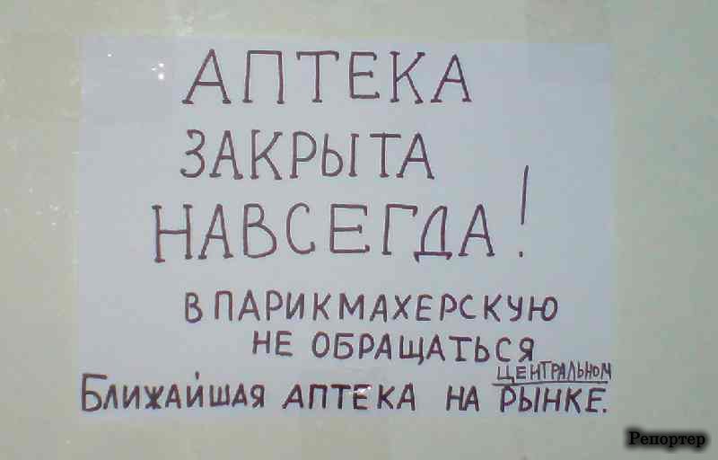 Оптимизация в школах и больницах: Минфин предлагает сократить расходы и работников