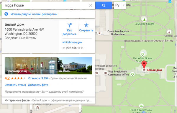 В Google извинились за привязку слов <<nigga house>> к Белому дому