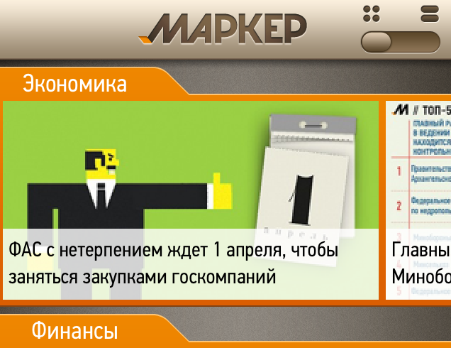 <<Ньюс Медиа>> Габрелянова создаст онлайн-газету для <<поколения Путина>>