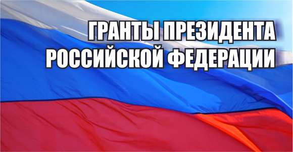 РБК: кому Кремль выдал гранты в 2015 году