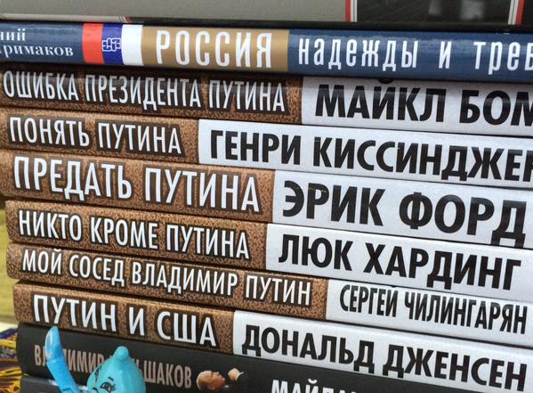 Скандал: британский журналист опроверг свою причастность к книге о Путине