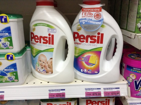 persil 03