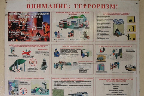 Заподозривший подготовку к теракту не смог дозвониться по горячей линии