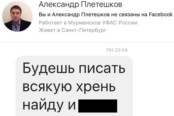 <<Найду и *** надеру>>. Очередной чиновник угрожает известному журналисту