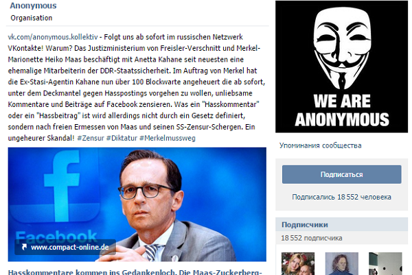 Anonymous привлекла во <<ВКонтакте>> тысячи пользователей из Германии