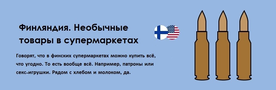 Роботы на верблюдах и патроны в супермаркете с едой. 14 культурных особенностей популярных туристических стран