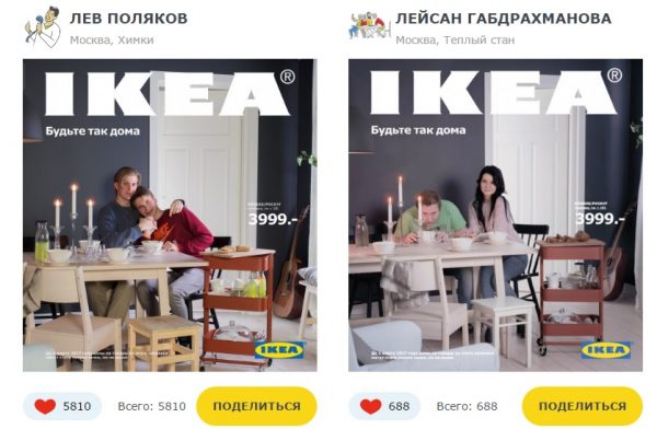 ikea