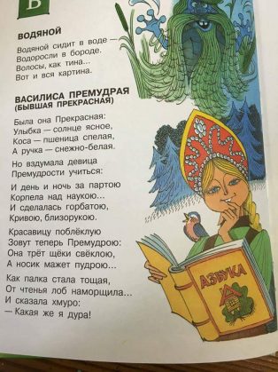 василиса