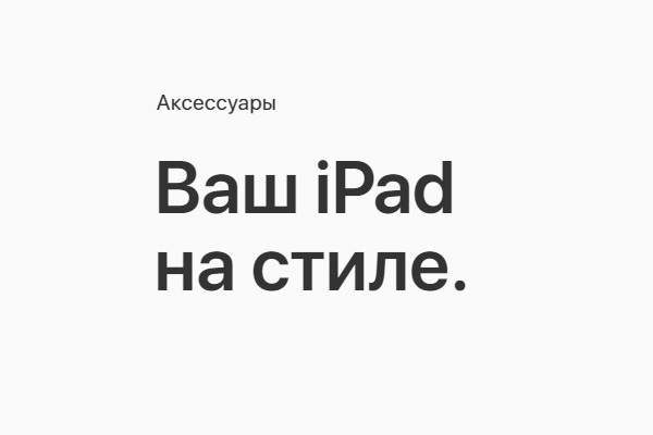 <<Компьютер. Более чем. В двух размерах>>. Пользователи высмеяли русский текст на сайте Apple