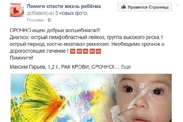 «По краешку души». Двое жителей Владивостока, которых называют мошенниками от благотворительности, просят денег и у Жириновского