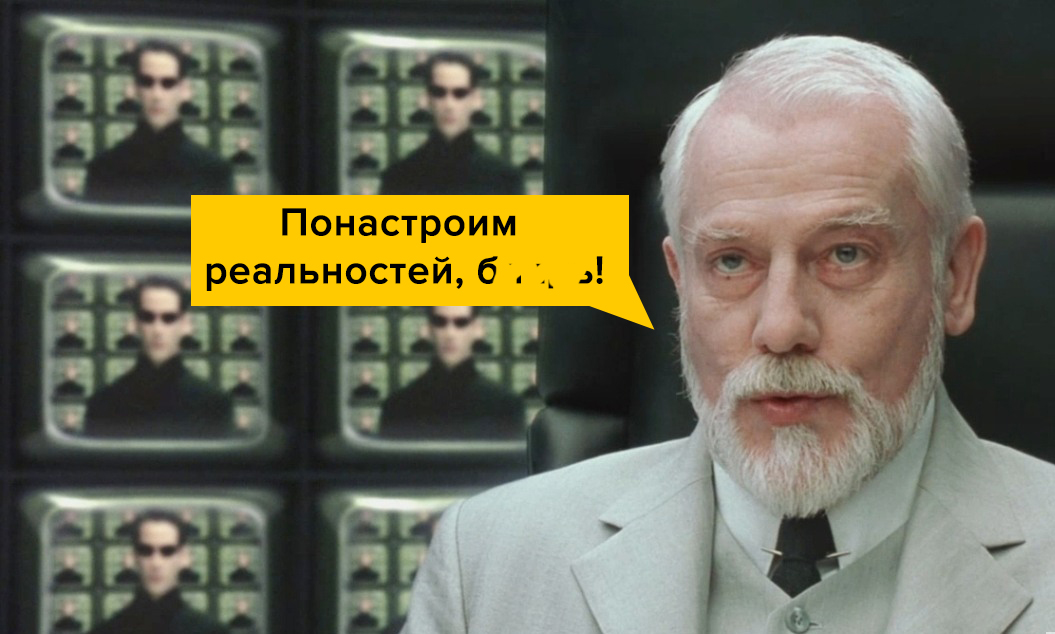 «Мы прикольные, совершенные, энергетические». Кто такие архитекторы реальности и при чём здесь русский рэп