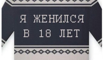 Свитер с оленями по-русски. Как прикол одного российского дизайнера превратился в двойной мем