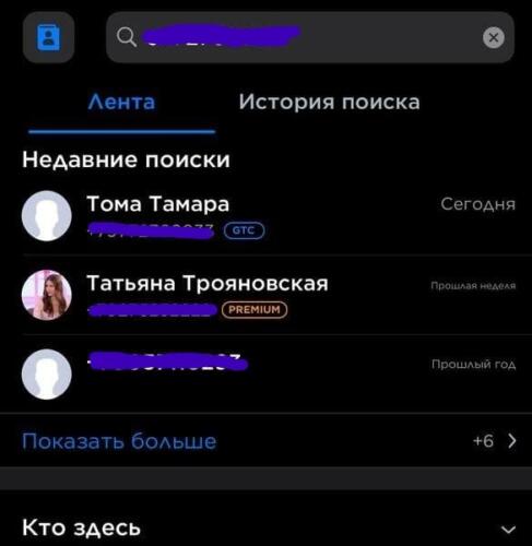 Get Contact позволяет заглянуть в чужой список контактов. Как это работает, стоит ли скачивать и как удалиться