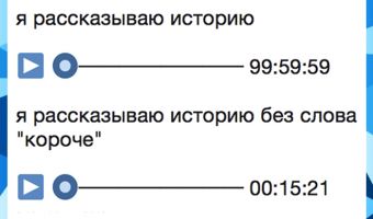 В твиттере появились аудиозаписи. Что? Нет, просто старый мем возродился из пепла