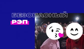 «Я хочу быть банкоматом, стреляющим пиццей»: сайт правит <<опасные>> тексты рэперов. Это готовые шедевры!