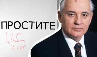 Горбачёв отказал студенту в просьбе нарисовать что-либо на холсте. Парень нарисовал сам — и получил 12 млн