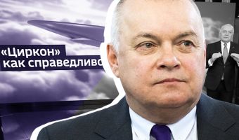 <<Кисель мир уже дважды уничтожил>>. Дмитрий Киселёв решил напугать США русской ракетой, но вышел смех и только