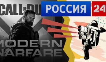 <<О нет! Это же <<Дока 2 Трейд>>. <<Россия 24>> нашла русофобию в Call of Duty: Modern Warfare, и началось