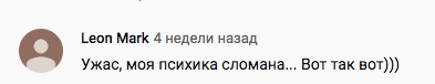 Тест на сломанную психику на сильную психику