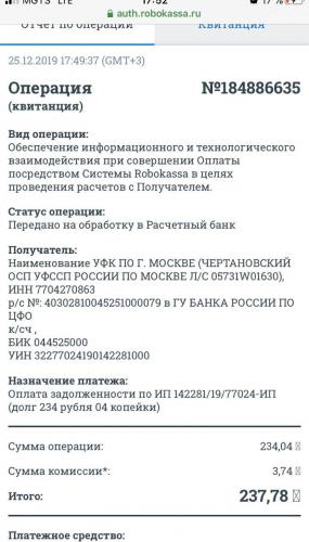 Деанон по судебным долгам. Благодаря приставам выяснилось - писатель Виктор Пелевин всё-таки существует