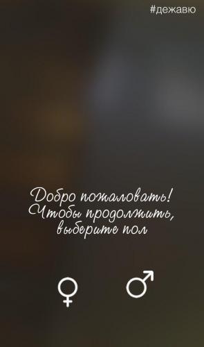 Новое приложение знает, что вы делали прошлым летом. И вас это обрадует, ведь рядом будут звёзды