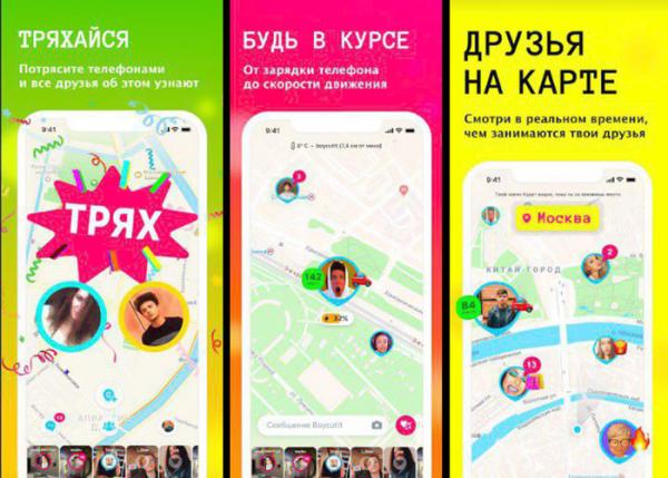 Как узнать, где сейчас друзья из "ВКонтакте". Соцсеть CheckYou запустила для этого интерактивную карту