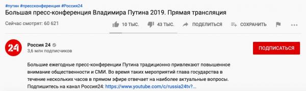 Что сказал Путин на ежегодной пресс-конференции. Про дело Ивана Голунова и лишнее слово в Конституции