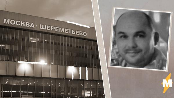 Отец попросил прощения у детей, брошенных в Шереметьево. Судя по рассказу их мамы, извиняться надо перед ней