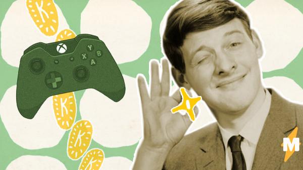 Геймер нашёл скидку на Xbox и провернул хитрющую аферу. И это злой гений XXI века, которого мы заслужили