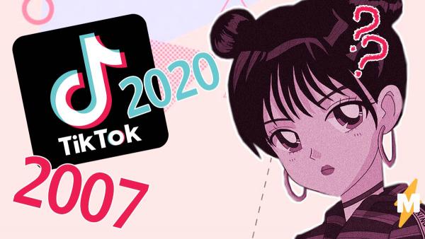 Кто такие e-girls и e-boys и при чём тут эмо? Молодые люди придумали свой 2007-ой с TikTok'ом и шмотками