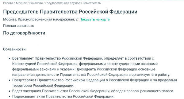 Кто такой Михаил Мишустин. Твиттер недоумевает, зато случайно выяснил, как на самом деле выбирают премьеров