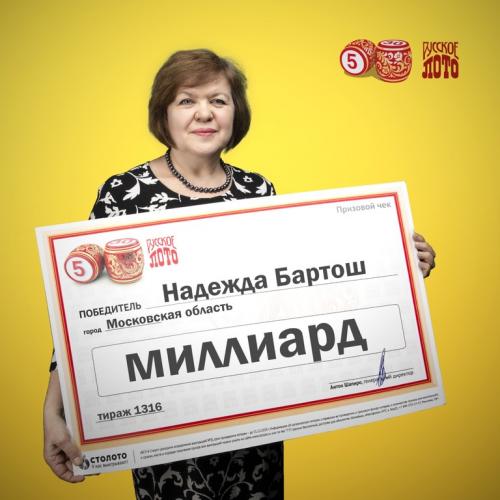 "Обычно я смотрела счастливые числа". Женщина выиграла миллиард в лотерею, но сам розыгрыш билетов - это мем