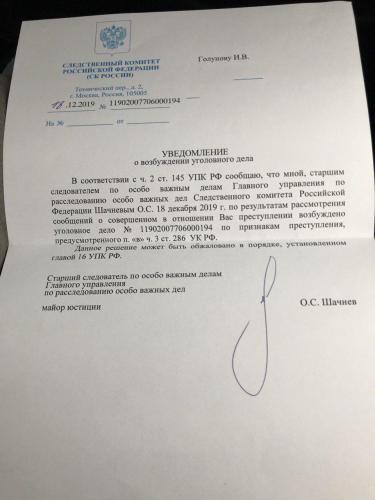 Иван Голунов стал потерпевшим в деле о превышении полномочий. Это первые подвижки в его истории спустя месяцы