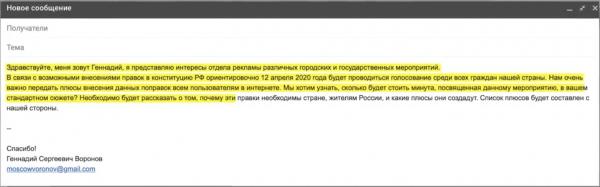 Блогер Харчевников заявил, что реклама поправок в Конституцию - провокация. Ведь он сам за ней и стоял