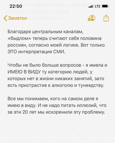 Алёна Водонаева считает, что столкнулась с сексизмом. Всё из-за высказывания о материнском капитале