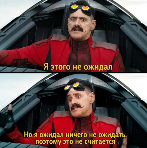 Фильм о Сонике подарил зрителям Керри-Роботника, а заодно - мемы. С доктором Эггманом удивляться куда проще