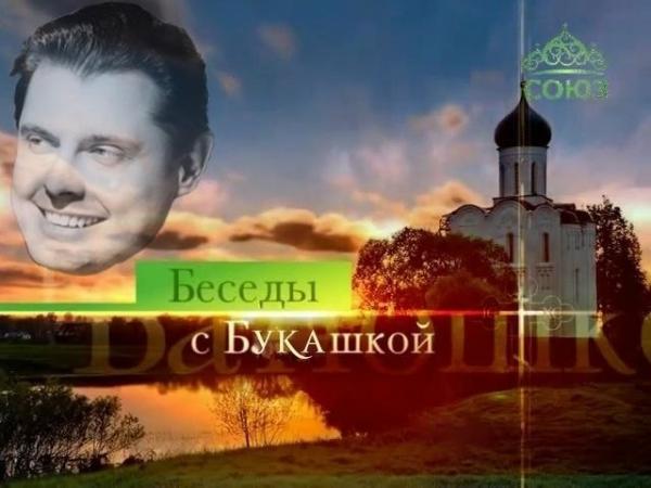 Бе ды с ба шкой и беседы с батюшкой. Мем воскрес и найти его можно везде: от Blizzard до современного кино