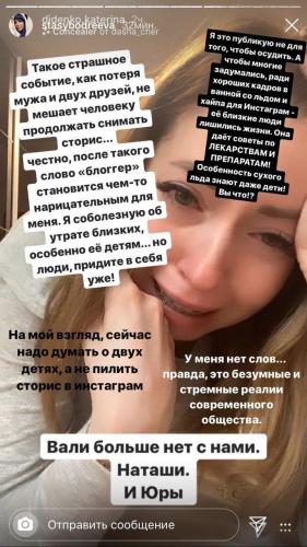 "Любительница похайповать". Диденко рассказала про гибель мужа в Сети, но на её слова отреагировали хейтеры