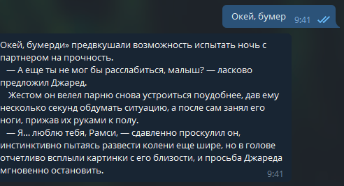 Программист обучил нейросеть а эротических рассказах. Теперь она пишет не хуже фикрайтера со стажем