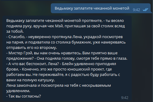 Программист обучил нейросеть а эротических рассказах. Теперь она пишет не хуже фикрайтера со стажем