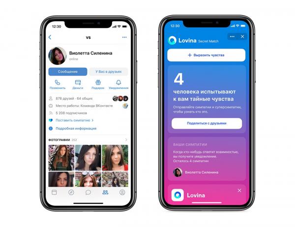 "ВКонтакте" и Telegram обновились ко Дню святого Валентина. С такими фичами у одиночества нет шансов