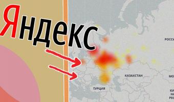 Что случилось с сервисами <<Яндекса>>. В России перестали работать <<Такси>>, <<Карты>> и <<Почта>>