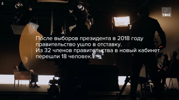 ТАСС выпустил эксклюзивное интервью с Владимиром Путиным. Но люди видят только "зум", фактчекинг и Дудя