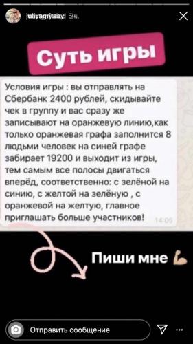 Миллениалы возродили МММ в инстаграме, и схема работает. А всего-то и надо было, что назвать её весёлой игрой