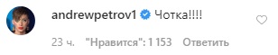 Люди решили, что Андрей Петров вставил себе грудь, но это оказался косплей. И сходство удивило самого блогера